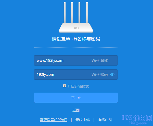 小米路由器3做二级路由器怎么设置？