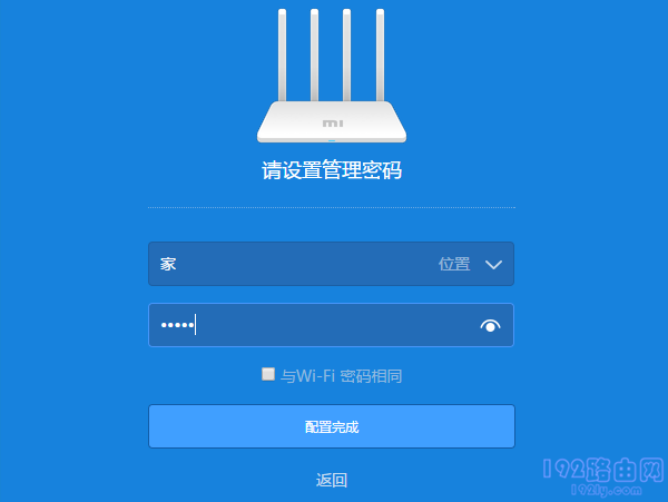 小米路由器的管理密码,是用户自己设置的