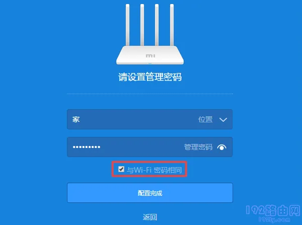 把wifi密码设置成 管理密码