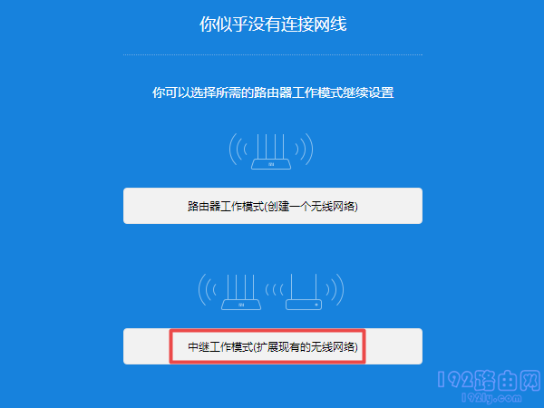 点击:中继工作模式