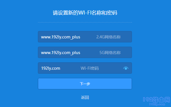 设置小米路由器4的无线名称、无线密码