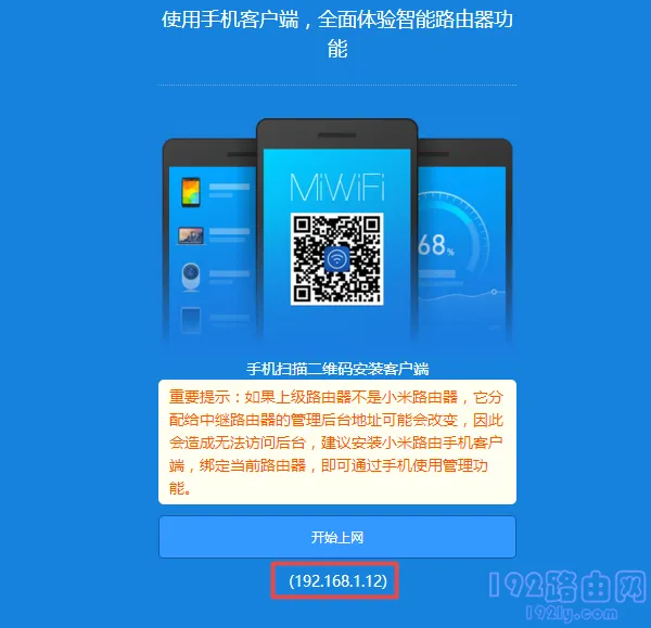 注意记录页面中的IP地址