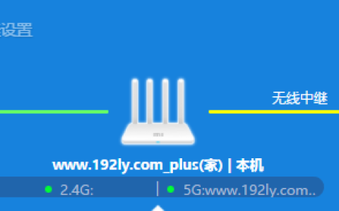 小米路由器3G无线桥接(中继)怎么设置？