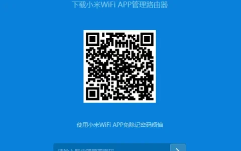 miwifi小米路由器登录密码忘了怎么办？