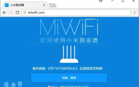 小米路由器登录网址是多少？