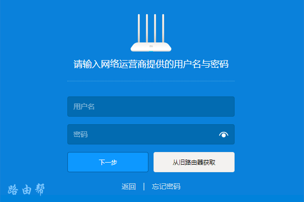红米(Redmi)路由器AC2100怎么设置？