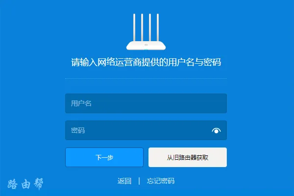 小米路由器4电脑设置上网教程