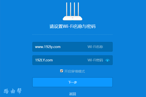 设置小米路由器的WiFi密码、WiFi名称
