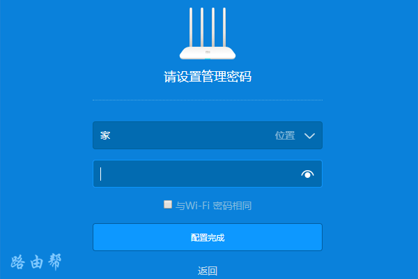自己设置的管理密码