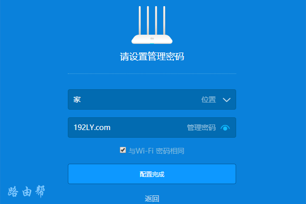 把Wi-Fi密码设置成:管理密码