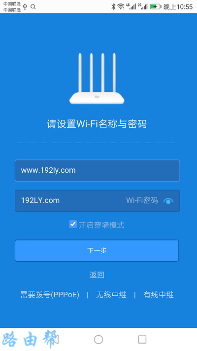 设置Redmi路由器AC2100的 wifi密码、wifi名称