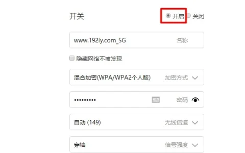 小米路由器5g WiFi怎么打开？