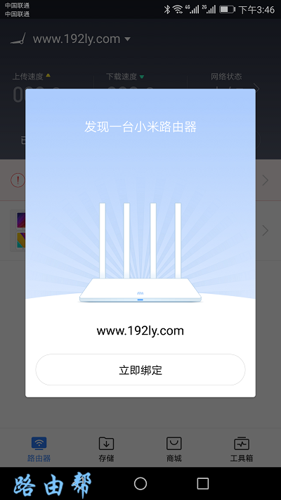 小米路由器app修改wifi密码教程