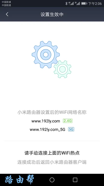 设置完成