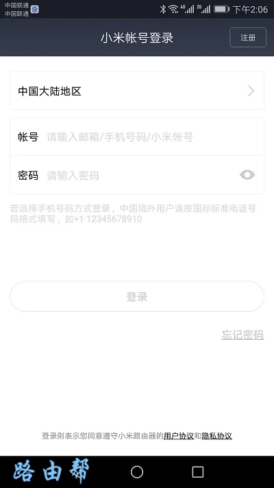 小米路由器app下载