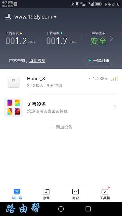 小米路由器app下载