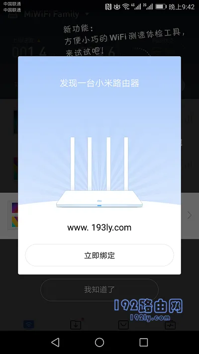 小米路由器3G用手机怎么改密码？