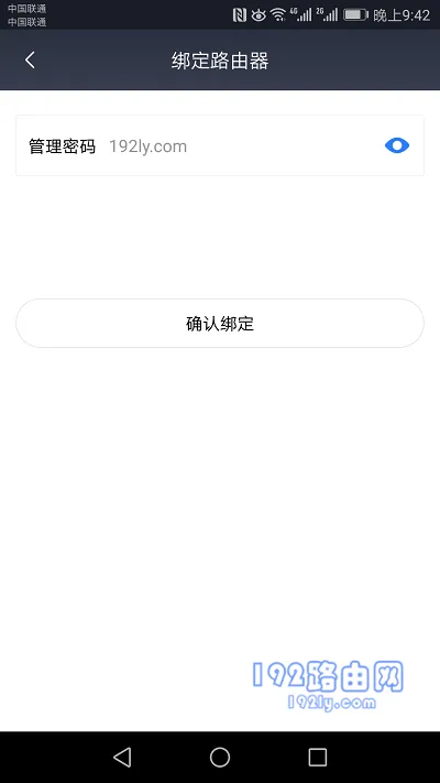 小米路由器4A用app修改wifi密码