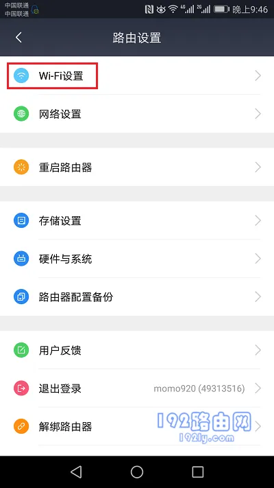 点击:Wi-Fi设置