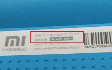 小米路由器管理(IP)地址是多少?