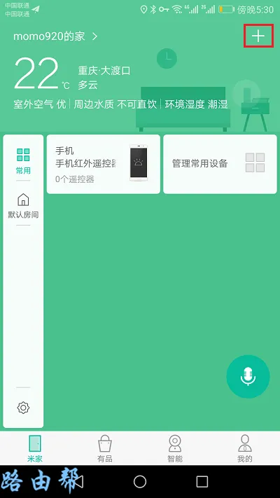 小米wifi放大器2怎么设置？