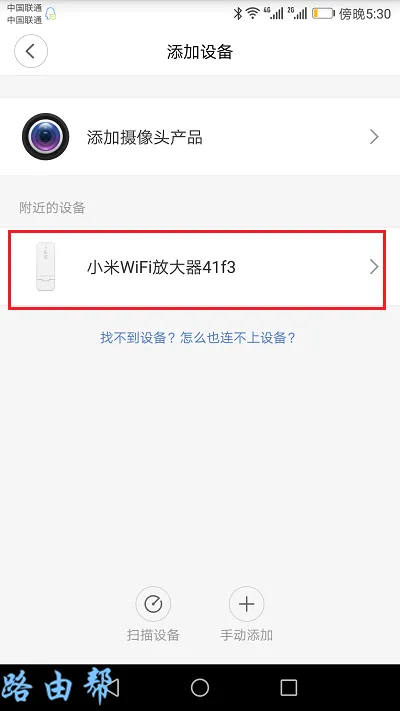 小米wifi放大器2怎么设置？