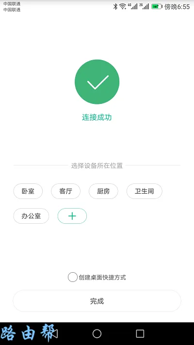 连接成功
