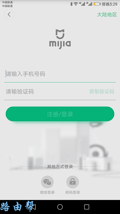 小米wifi放大器怎么重新设置？