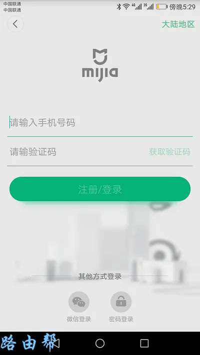 小米wifi放大器2怎么设置？