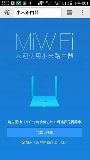 小米路由器mini手机设置教程