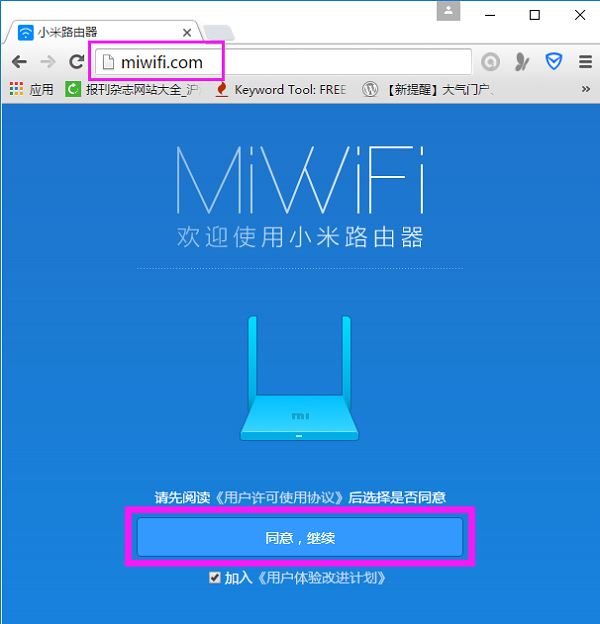 小米路由器mini设置教程
