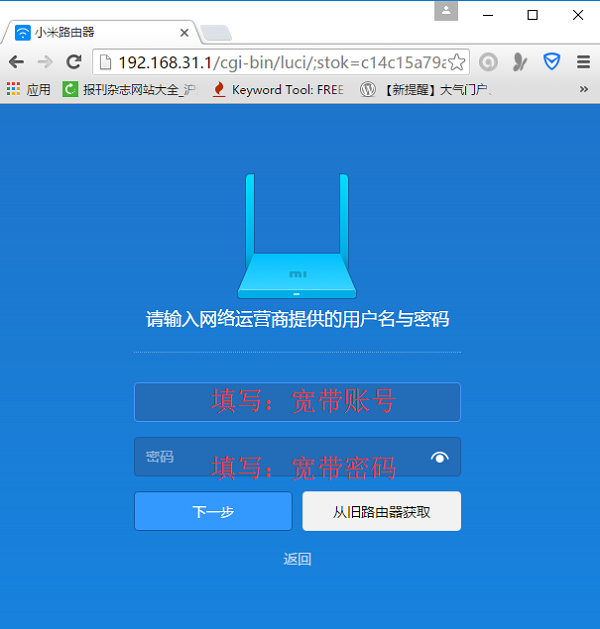 小米路由器mini设置教程