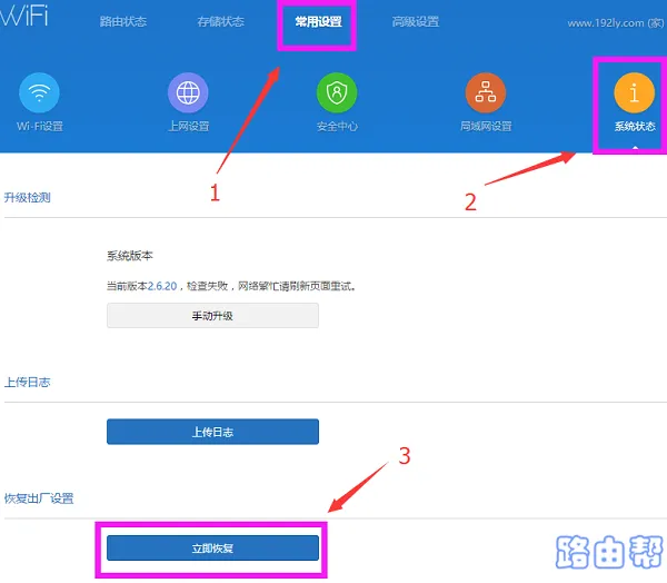 小米路由器4Q恢复出厂设置