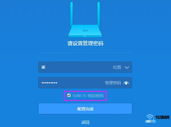 小米路由器登陆密码忘记了怎么办?