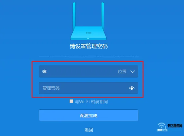 小米路由器登陆密码忘记了怎么办?