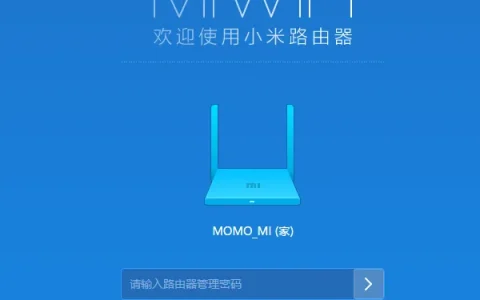 小米路由器管理密码忘记了怎么办？