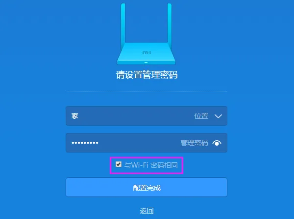 小米路由器管理密码忘记了怎么办?