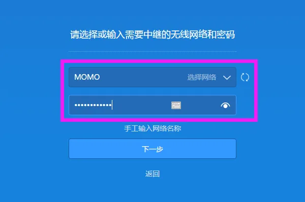 小米路由器无线中继设置教程