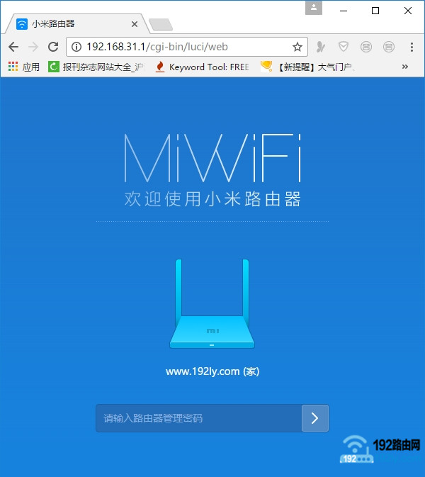 小米路由器有线桥接tplink设置方法
