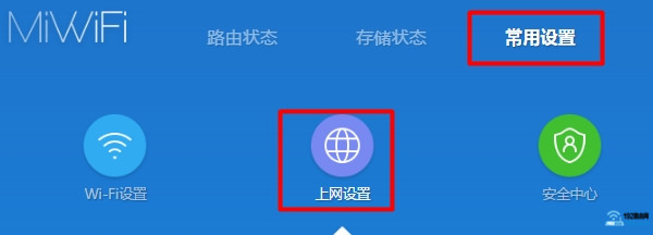 小米路由器有线桥接tplink设置方法