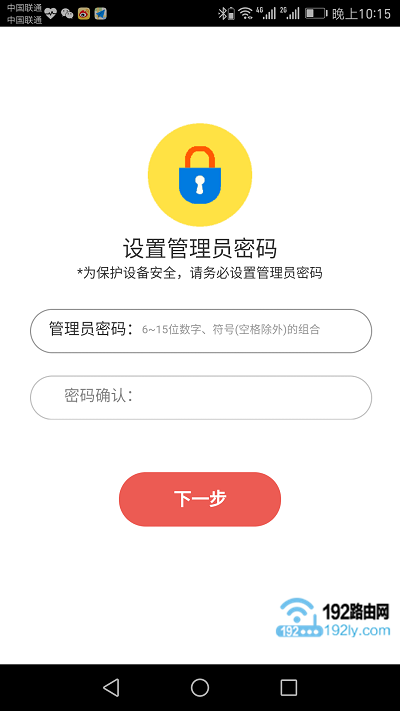 水星路由器app管理员密码,是之前自己设置的