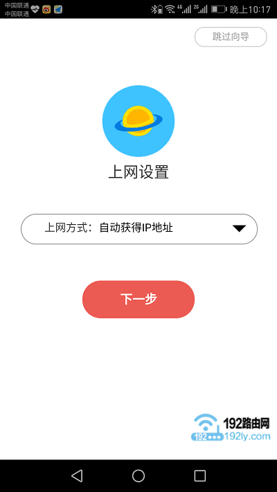 设置水星MW300C路由器上网 2