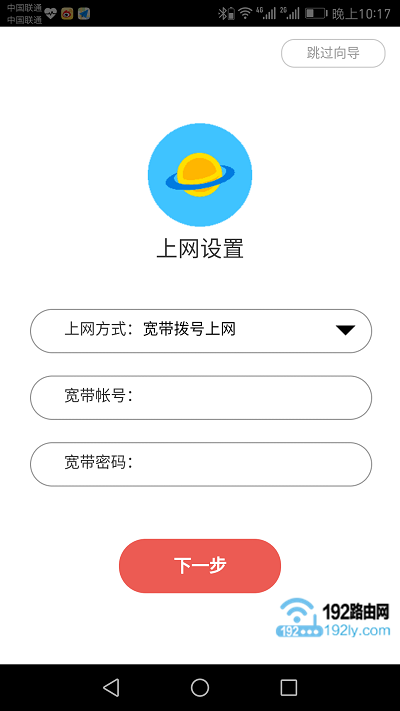 设置水星MW300C路由器上网 1