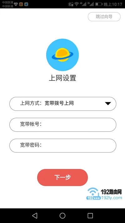 手机设置水星MW313R路由器上网