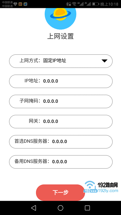 设置水星MW300C路由器上网 3