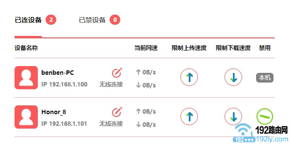 水星查看是否被蹭网的方法