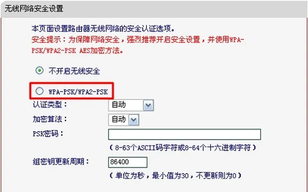 水星路由器怎么防止别人蹭网？