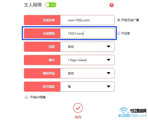 水星路由器怎么防止别人蹭网?