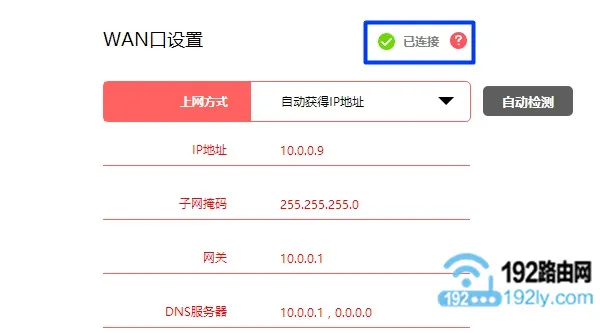 连接水星路由器wifi成功但上不了网怎么办?
