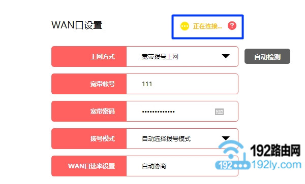 水星路由器设置失败,不能上网